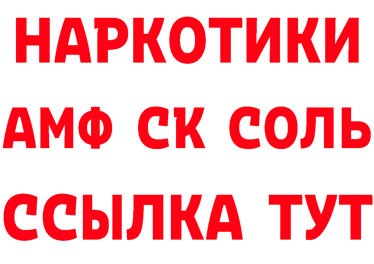 Где продают наркотики?  клад Раменское