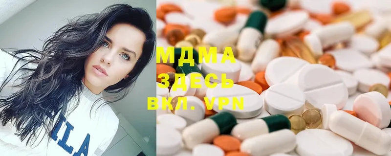 MDMA кристаллы  Раменское 