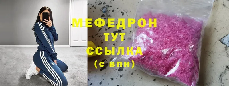 Мефедрон mephedrone  как найти   мега ссылка  Раменское 